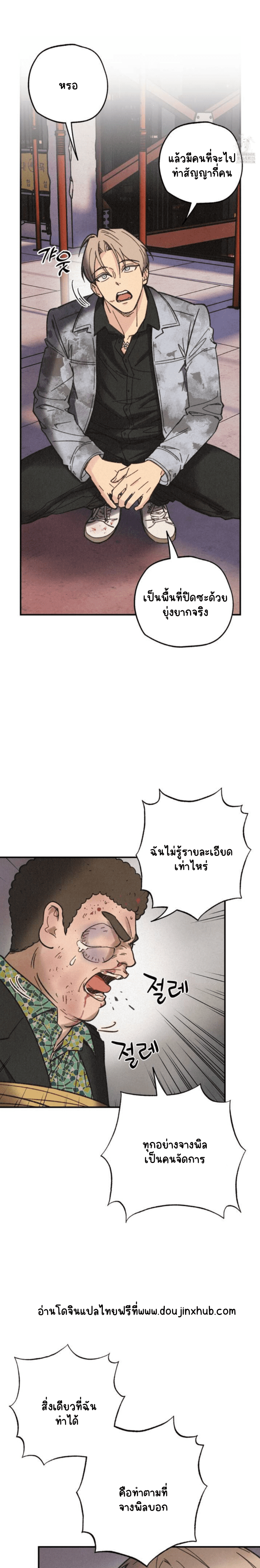 แก๊งอันธพาลแห่งซัมกอรี 1-14